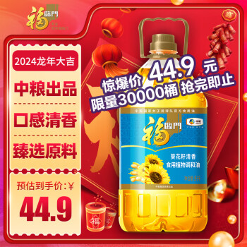 移动端、京东百亿补贴：福临门 含10%葵花籽油 食用植物调和油 5L