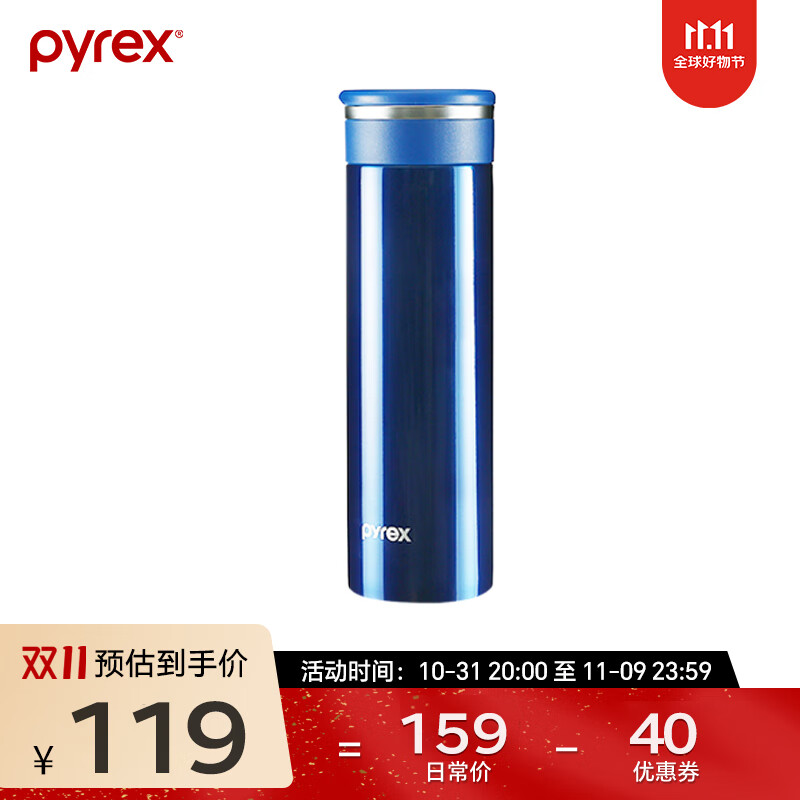 Pyrex 康宁pyrex保温杯不锈钢350ml 17元（需买2件，需用券）