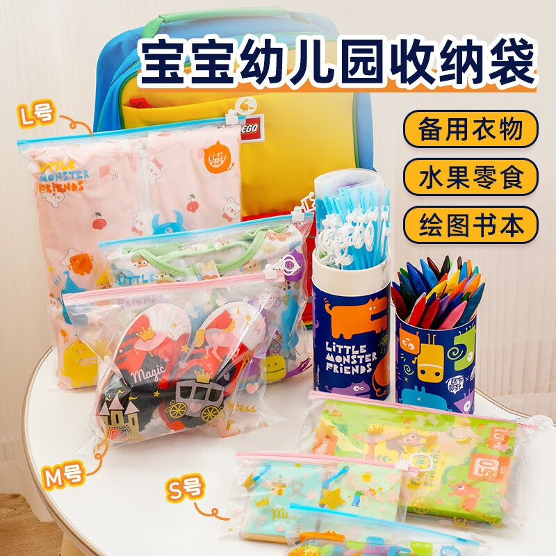 Easy Your Home 易优家 收纳袋宝宝出行衣服整理袋-怪兽款大中小40条+贴纸 59.9元