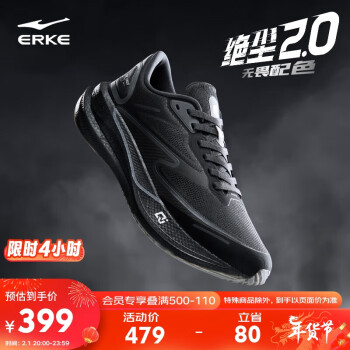 ERKE 鸿星尔克 跑步鞋男款竞速训练缓震慢跑鞋运动鞋 51123403223