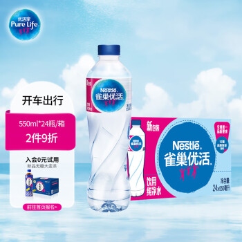 Nestlé Pure Life 雀巢优活 纯净水550ml*24瓶 整箱装中国航天太空创想新老包装随机发 plus 无红包省卡