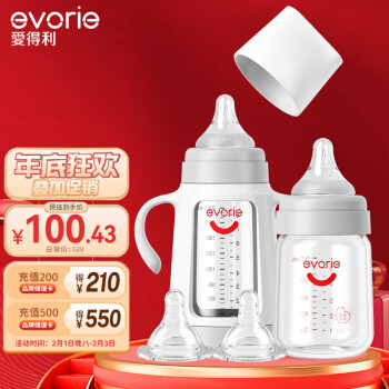 evorie 爱得利 160ml+240ml玻璃奶瓶礼盒 0到12个月宝宝奶瓶礼盒套装