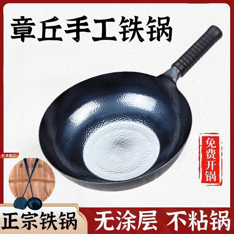 燚馫 春节不打烊：正宗章丘老式铁锅电磁炉通用 30CM鱼鳞款平底炒锅+三件套 券后95元