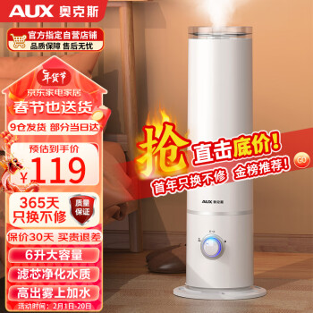 AUX 奥克斯 落地式上加水空气净化加湿器 AJ-H930