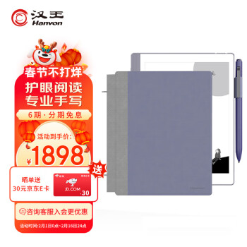 Hanvon 汉王 N10mini手写电纸本 7.8英寸电子书阅读器保护套.套装