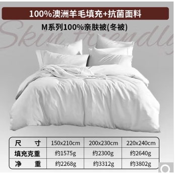 寒潮来了：AUSGOLDENMIX 100%澳洲羊毛冬被 200cm*230cm 159元（双重优惠）