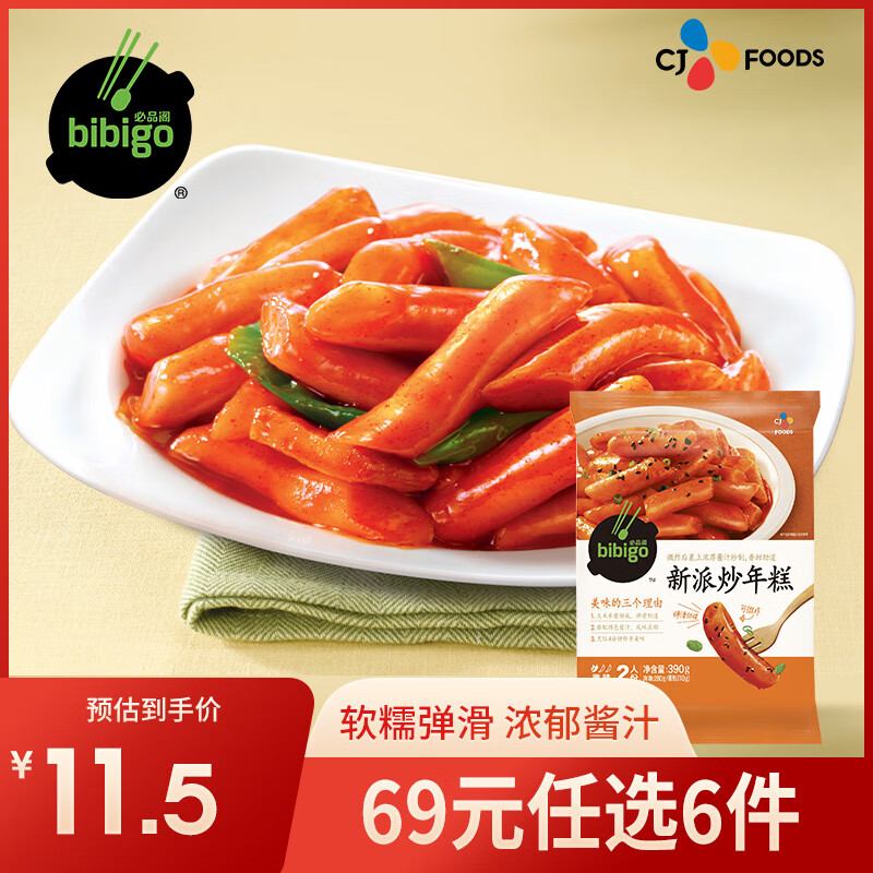 bibigo 必品阁 炒年糕390g 2人份 9.9元