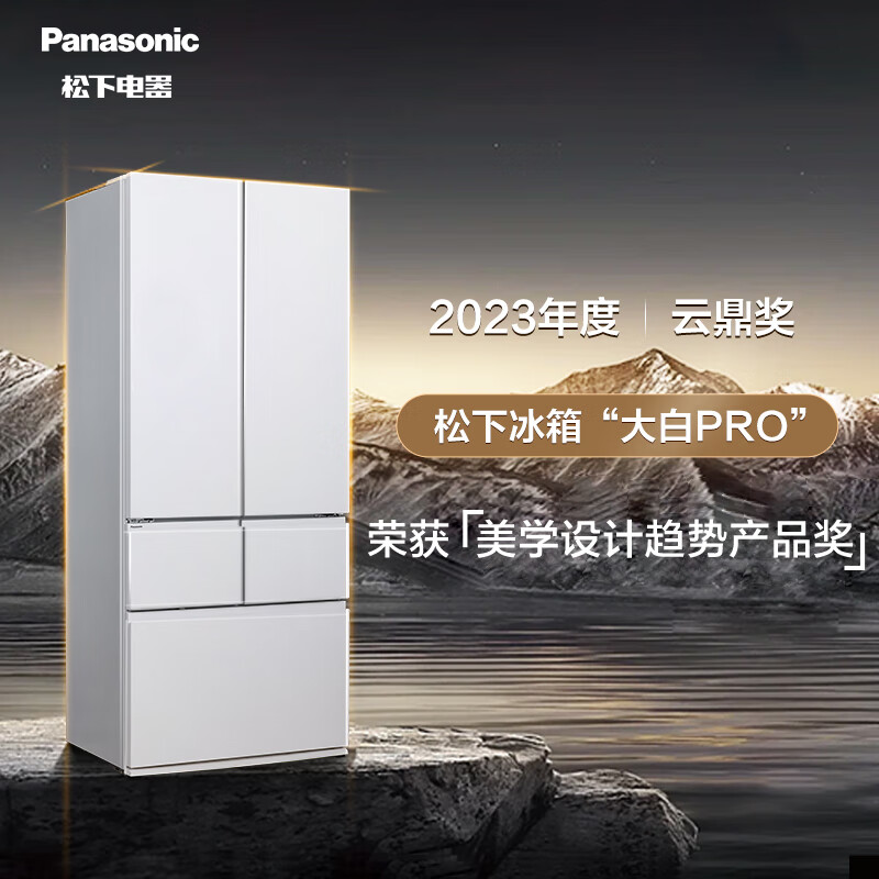 Panasonic 松下 NR-JW46BGB-W 大白PRO 家用多门冰箱 460升 9385元包邮（晒单返单20元京豆）