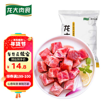 LONG DA 龙大 猪汤骨 1kg