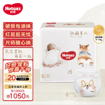 HUGGIES 好奇 软萌星人系列 纸尿裤 L26片