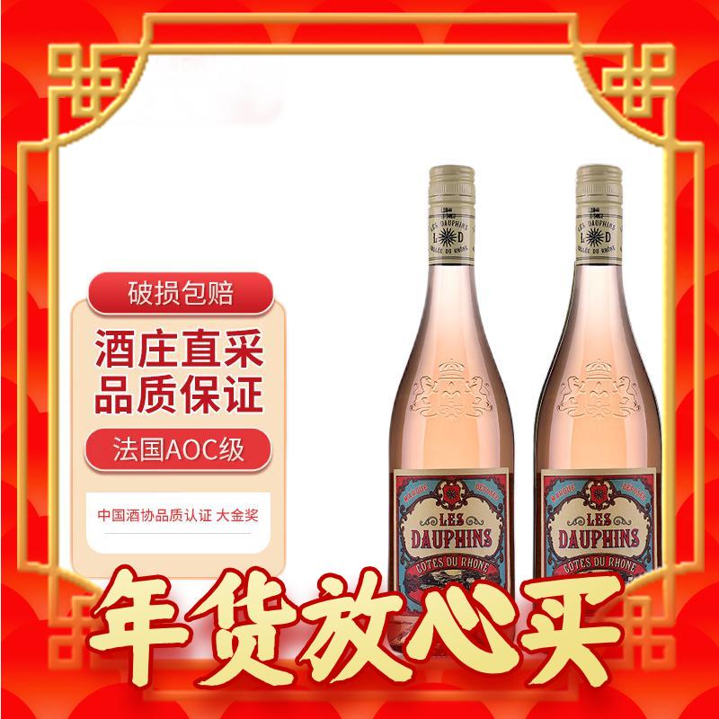 年货先到家：Les Dauphins 罗纳皇冠 AOC级珍藏 干红葡萄酒 750ml*2瓶 券后36.52元