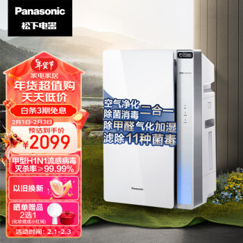 Panasonic 松下 F-VJL55C2 家用空气净化器 白色