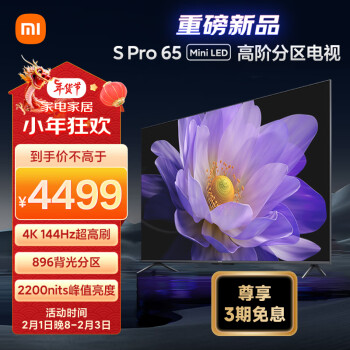 Xiaomi 小米 S Pro系列 L65MA-SM 液晶电视 65英寸 4K