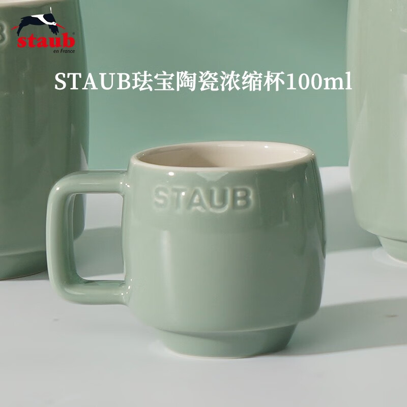 staub 珐宝 咖啡杯 100ml 尤加利绿 49元