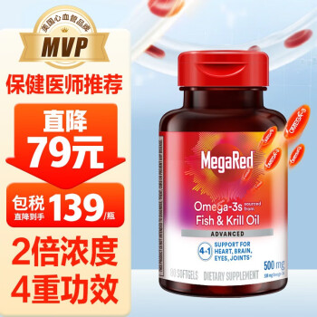 Move Free 益节 Schiff旭福 MegaRed脉拓 四合一南极深海磷虾油 500mg80粒 ￥99