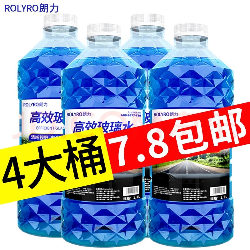 限移动端、京东百亿补贴：ROLYRO 朗力 4大桶 冬季防冻零下40度车用雨刮水 5.7元