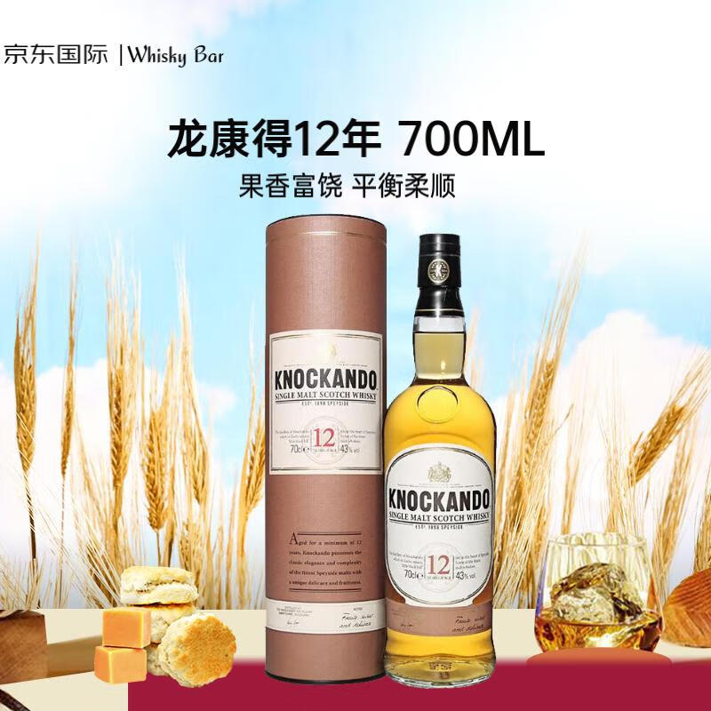 KNOCKANDO 龙康得 12年单一麦芽苏格兰威士忌700ml 179.05元