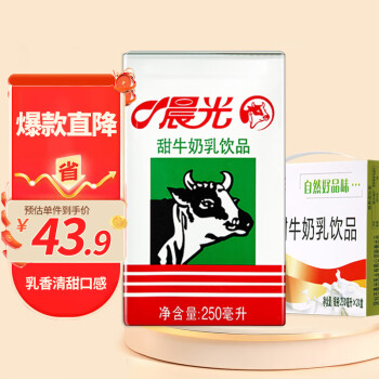 PURE MILK 晨光 牛奶甜牛奶乳饮品250ml*24盒 整箱装常温早餐奶整箱量贩装