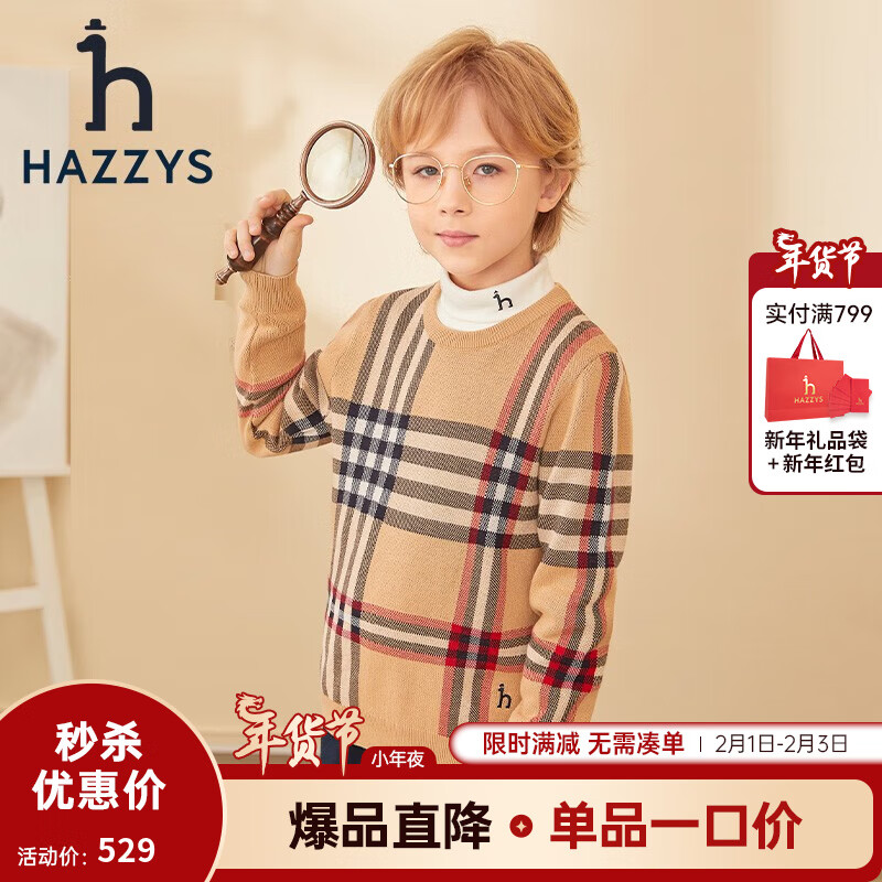 HAZZYS 哈吉斯 男童线衣 暖卡其 120 券后209元