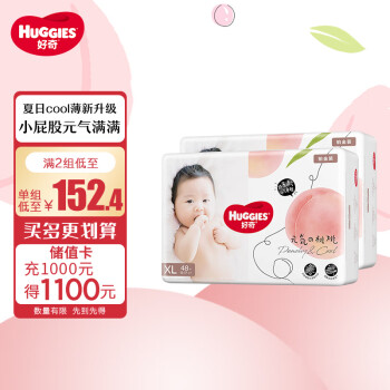 HUGGIES 好奇 铂金装小桃裤纸尿裤 婴儿尿不湿超薄透气新生儿 XL96片