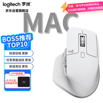 logitech 罗技 MX Master 3S for Mac 双模无线鼠标 8000dpi