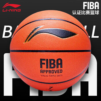LI-NING 李宁 篮球进口超纤PUFIBA认证官方比赛级用球篮球成人7号 LBQK033-1