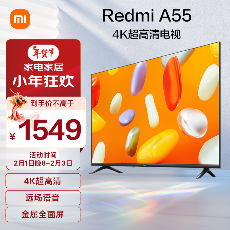 Xiaomi 小米 电视 Redmi 智能电视 A55 55英寸 2024款 1549元