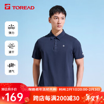 TOREAD 探路者 POLO衫 24春夏男式户外速干短袖T恤运动透气上衣TAJJBM81830