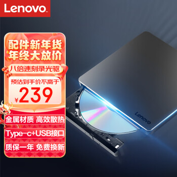 Lenovo 联想 DB85 刻录机 深灰色