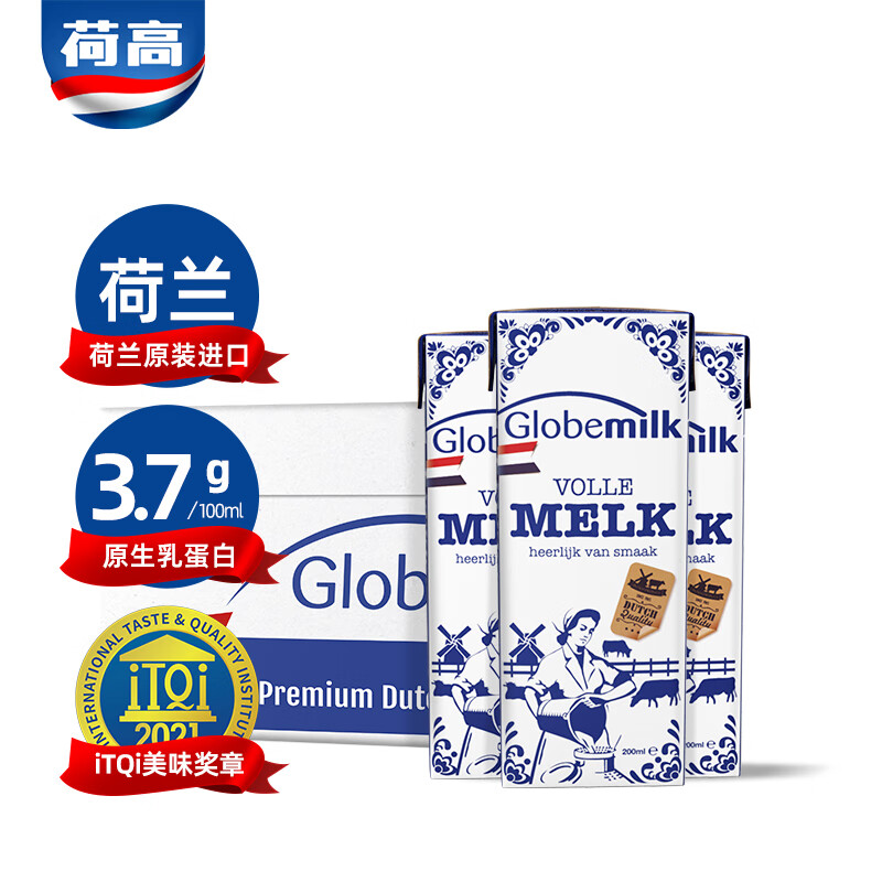 Globemilk 荷高 3.7优乳蛋白 全脂纯牛奶 200ml*24盒 86.9元