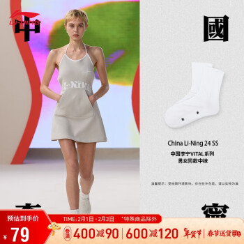 LI-NING 李宁 中国李宁vital系列丨中袜袜子（特殊产品不予退换货）AWSU035