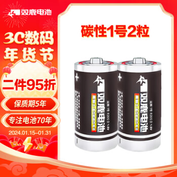 sonluk 雙鹿 R20S 1號(hào)碳性電池 1.5V 2500mAh 2粒裝