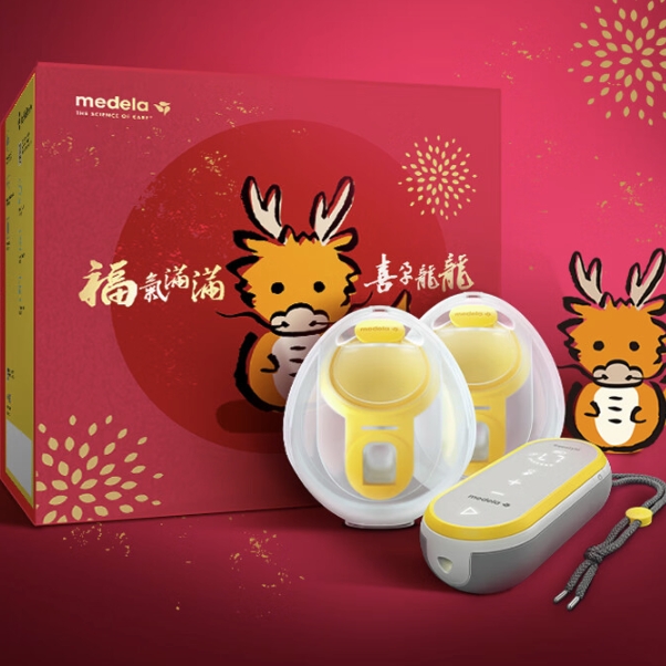 春节年货礼盒：medela 美德乐 孕妇电动双边吸乳器 龙年限定礼盒款 2400元（双重优惠）