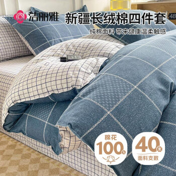 GRACE 洁丽雅 100%纯棉四件套床上用品被套200*230cm床单枕套1.5/1.8米床 格调