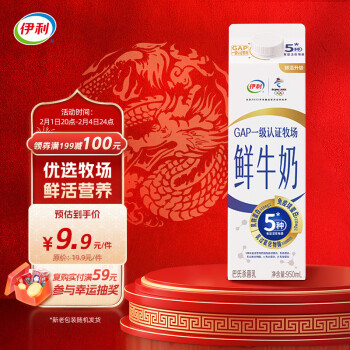 yili 伊利 屋頂包全脂高品質(zhì)鮮牛奶950ml 早餐巴氏殺菌低溫牛乳