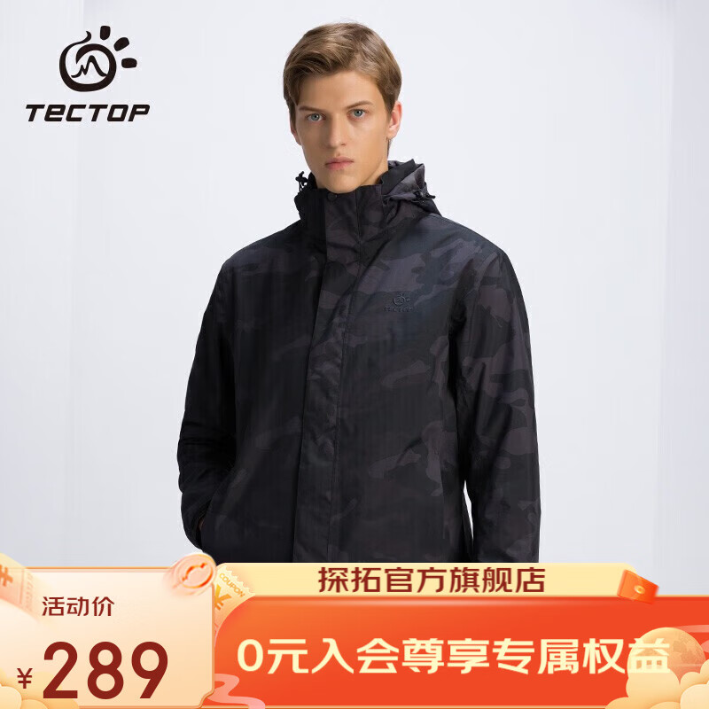 TECTOP 探拓 三合一冲锋衣 男款深灰 XL 券后159.52元