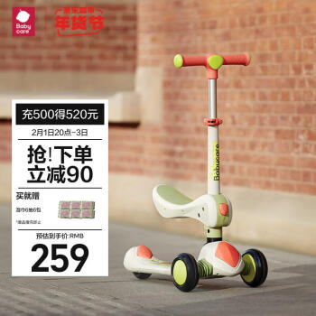 babycare BC2107043 儿童二合一滑板车 奥特米