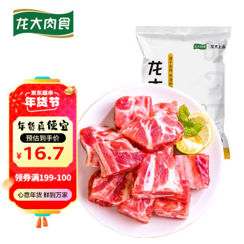 LONG DA 龙大 肉食 国产无颈前排块 500g 猪排骨 冷冻免切出口级排骨红烧烧烤煲汤