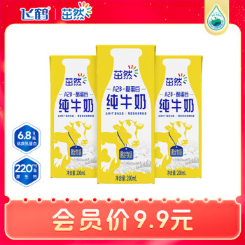 FIRMUS 飞鹤 茁然A2β-酪蛋白纯牛奶200ml*3盒 儿童牛奶全脂牛奶营养早餐