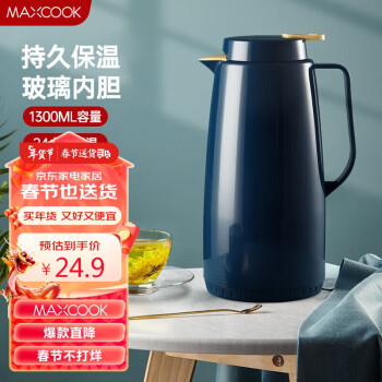 MAXCOOK 美厨 MCH564 保温壶 1.3L 北欧蓝