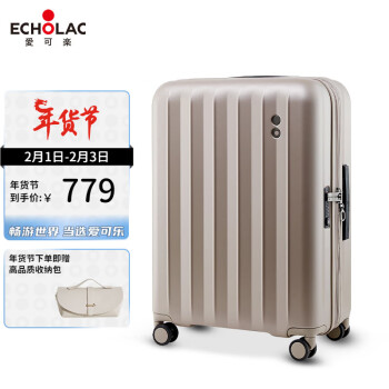 Echolac 爱可乐 万向轮行李箱大容量旅行箱防刮密码箱旅游托运箱PC232拿铁棕28吋