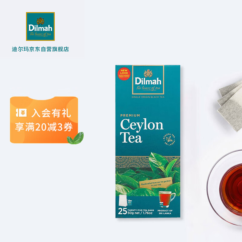 Dilmah 迪尔玛 正宗锡兰红茶 斯里兰卡茶原产地进口茶叶红茶包袋泡茶茶包2g*25包 14.22元