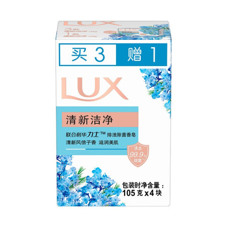 LUX 力士 排浊除菌香皂清新洁净105gX(3+1) 券后8.21元