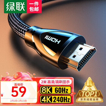 UGREEN 绿联 HD140 8K高清版 HDMI2.1 视频线缆 2m 黑色