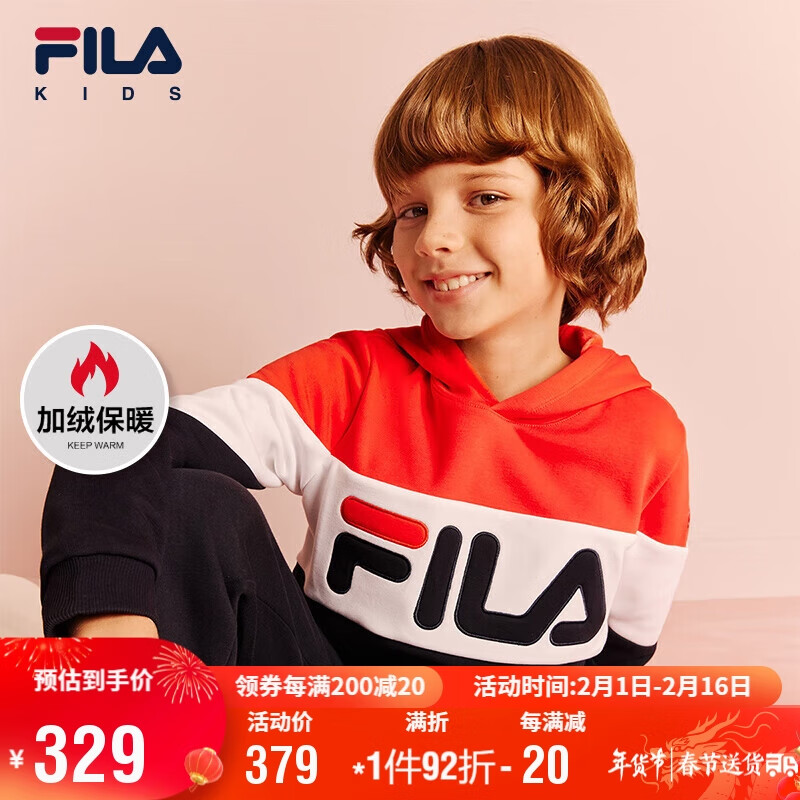 限移动端：FILA 斐乐 童装儿童卫衣2023秋冬中大童男女童连帽保暖舒适卫衣 348.68元