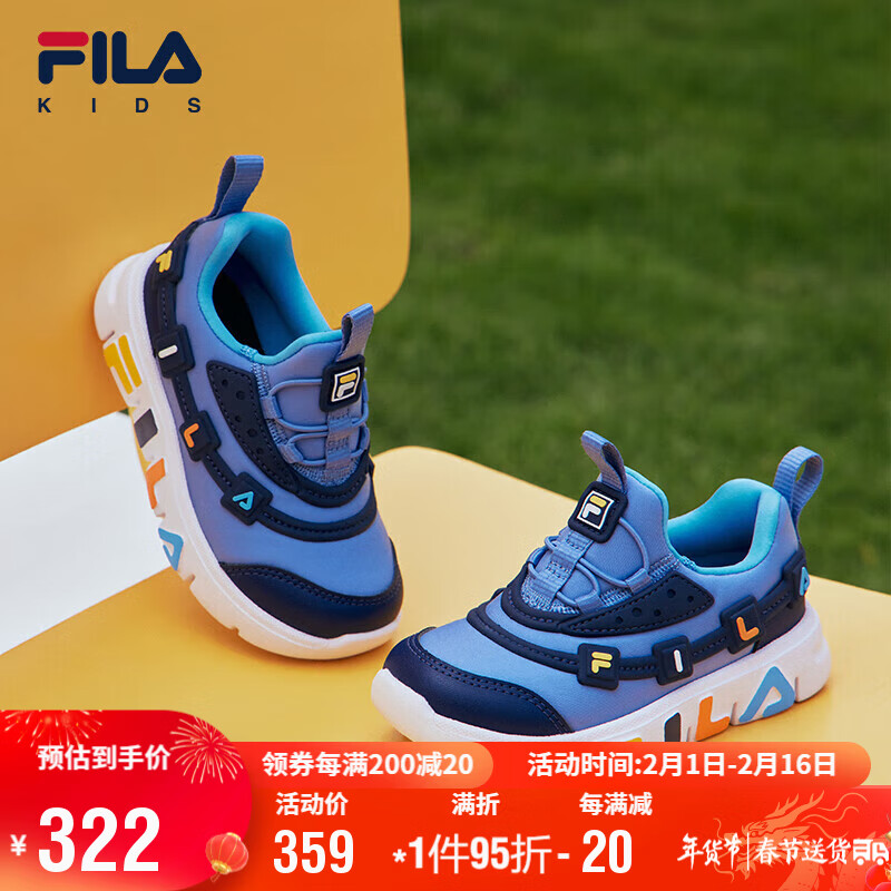限移动端：FILA 斐乐 童鞋儿童跑步鞋2023秋季男女婴幼童软底运动鞋一脚蹬 322元