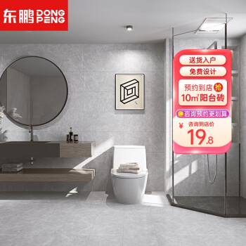 DONGPENG 东鹏 幻影灰 卫生间瓷砖 300x600厨房厕所墙砖白色大理石纹厨卫瓷片