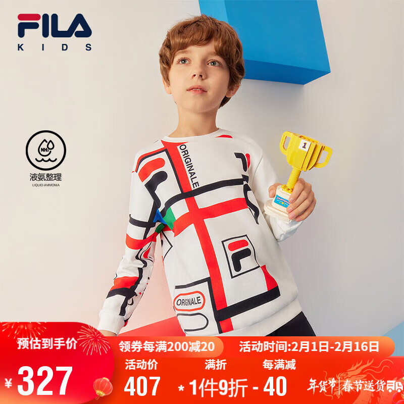 限移动端：FILA 斐乐 童装儿童卫衣2023秋冬中大童男童休闲纯棉套头上衣潮 327元