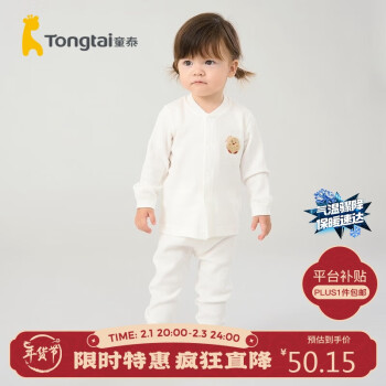 Tongtai 童泰 四季3月-24月婴儿男女内衣套装TS33J602 白色 66cm