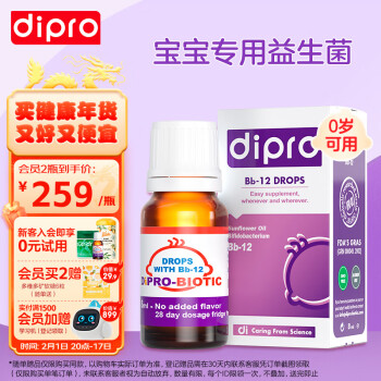 迪辅乐 dipro)Bb-12益生菌滴剂8ml